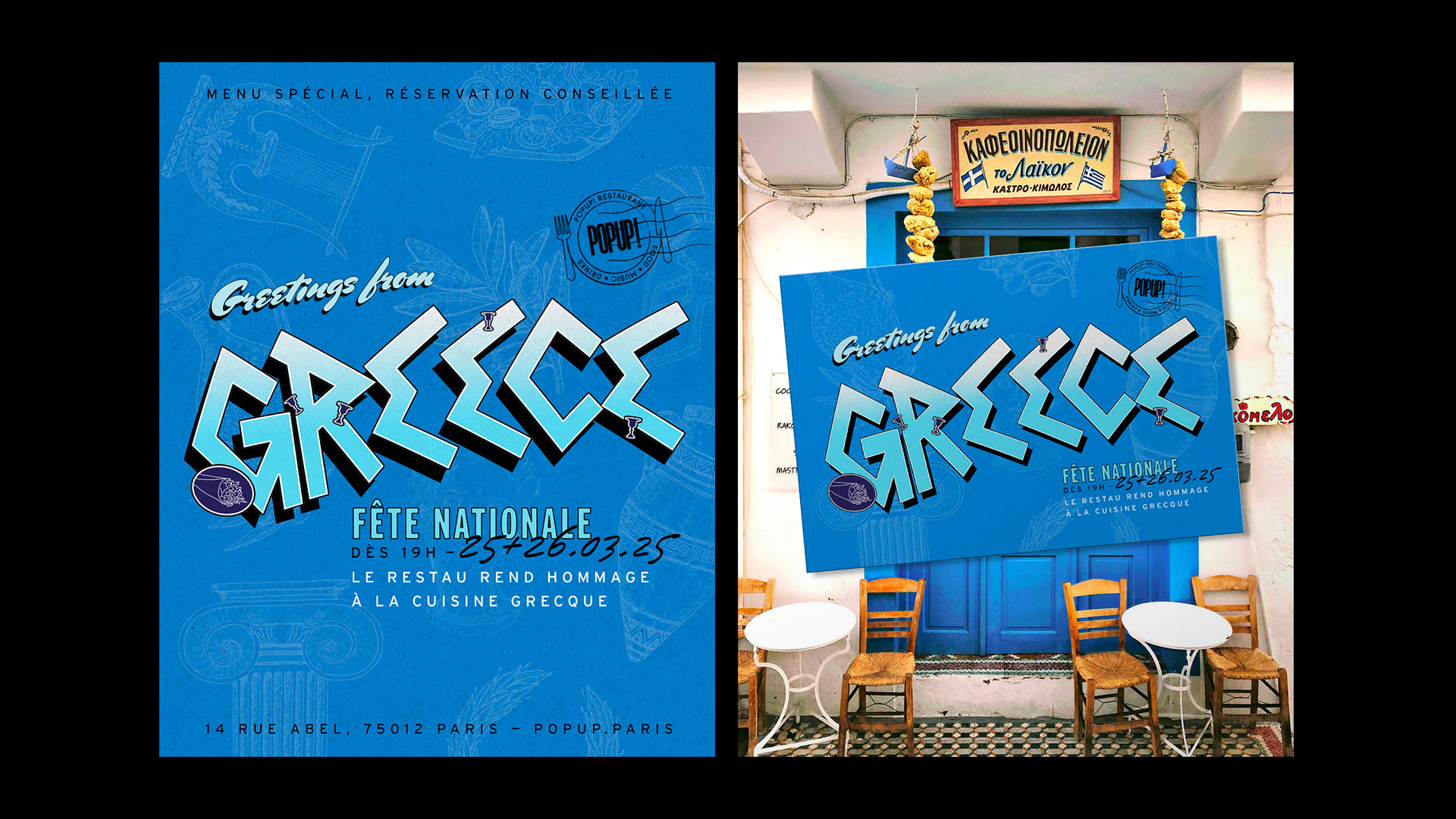 popup-event-grece-ju popup-event-grece-ju